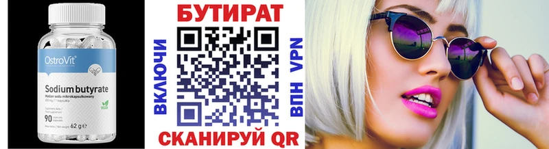 БУТИРАТ бутандиол  mega зеркало  Тарко-Сале 