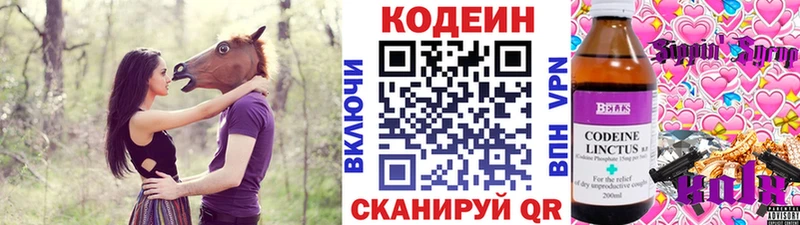 Кодеиновый сироп Lean напиток Lean (лин)  Тарко-Сале 
