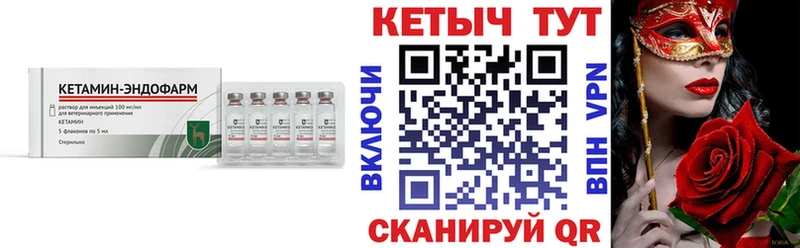 КЕТАМИН VHQ  Тарко-Сале 
