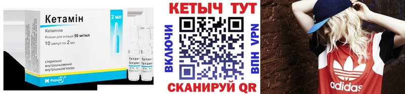 КЕТАМИН VHQ Тарко-Сале