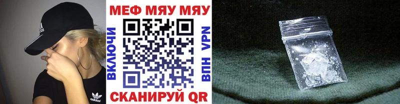 Меф мяу мяу кристаллы Тарко-Сале